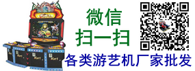 游艺机