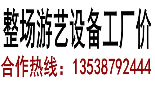 整场设备