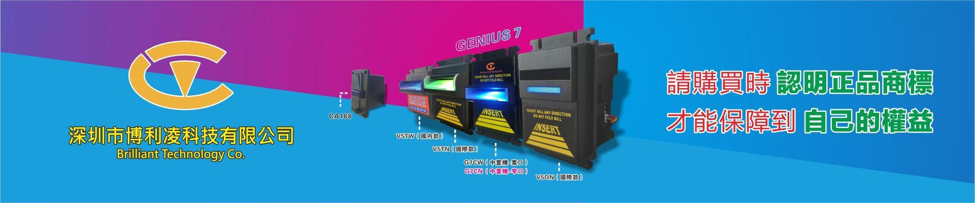 首页展位-投币器
