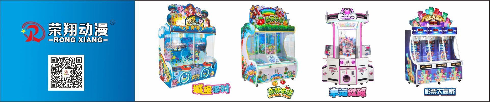 首页展位-荣翔动漫